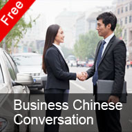 Business Chinese Demo