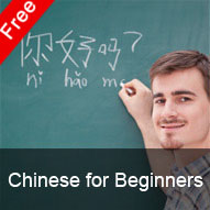 Chinese for Beginners Demo